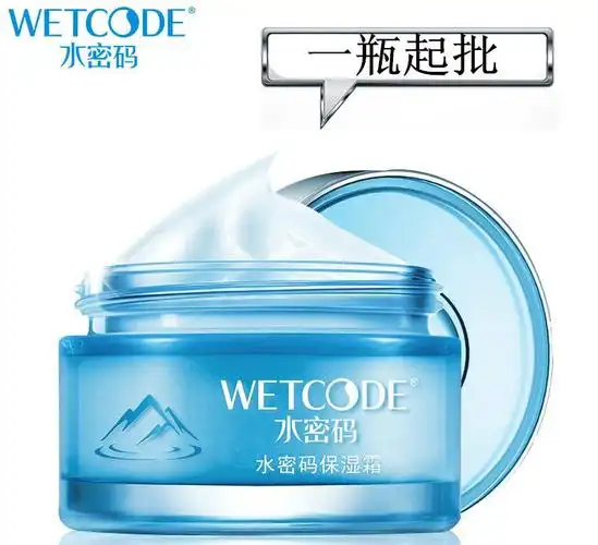 补水霜丹姿水密码补水霜保湿霜50g 女士