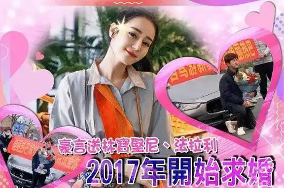 百万粉丝网红求婚迪丽热巴,拉横幅开玛莎拉蒂,妹妹效仿求嫁肖战_小伙
