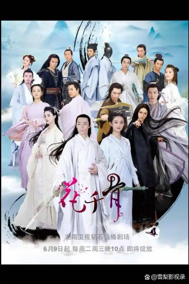 《花千骨》:张丹峰的东方彧卿 张丹峰在《花千骨》中扮演的东方彧卿是