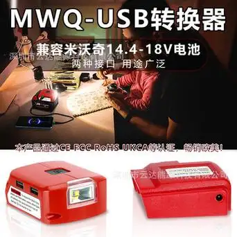 新款n18替代milwaukee米沃奇 m18m1218v锂电池充电器带usb3wled灯