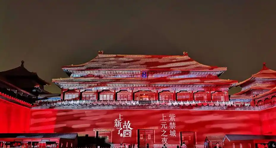 紫禁城上元之夜"亮灯啦 !