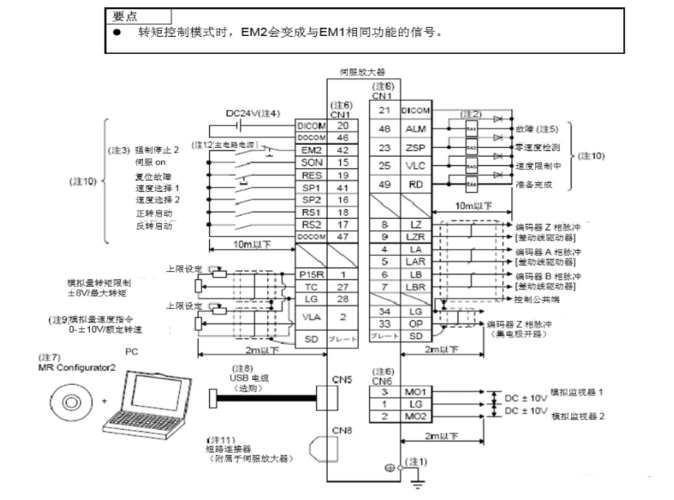 伺服驱动器控制模式的接线及其注意事项