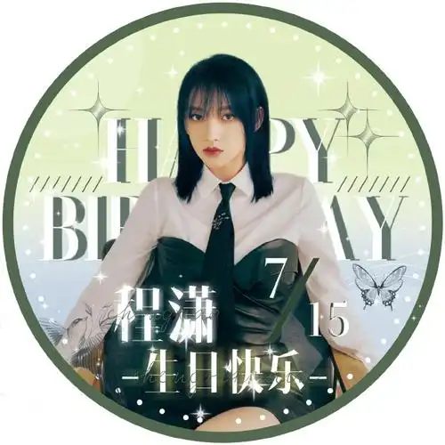 程潇0715生日快乐