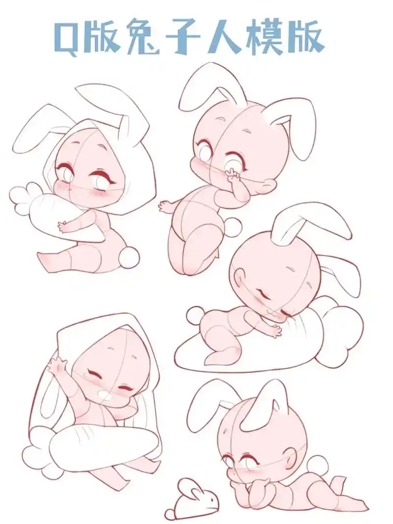 q版人体动态兔子拟人模板