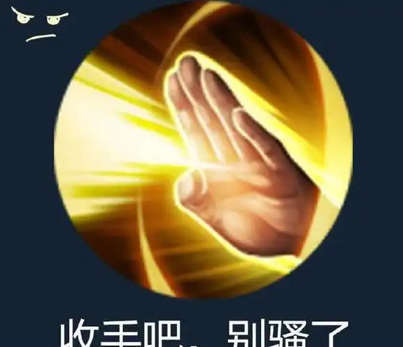 王者荣耀峡谷技能搞笑表情包上线你能猜出都是什么技能吗