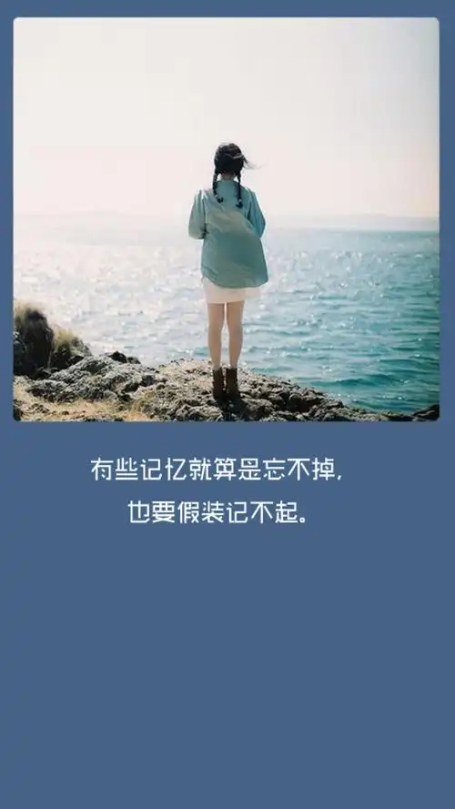 一段文字,一段感情,文字壁纸,iphone壁纸,喜欢就请关注我哦.