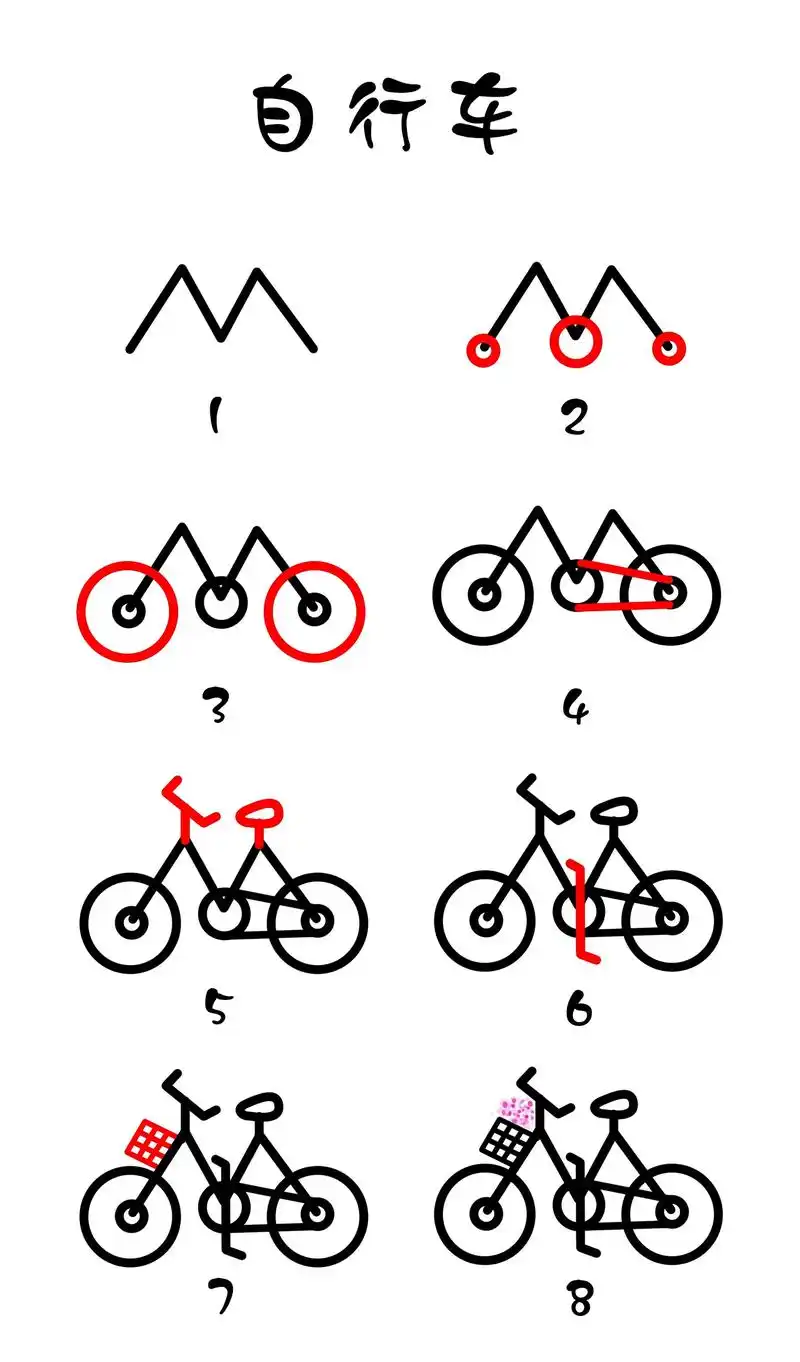 自行车简笔画#简笔画 #儿童画 #简笔画教程 #亲子 #临摹 - 抖音