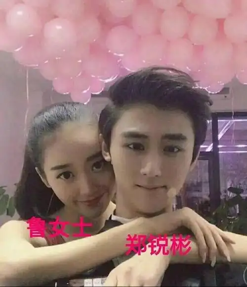 小鬼女友鲁芳岐照片资料曝光小鬼郑锐彬是情敌