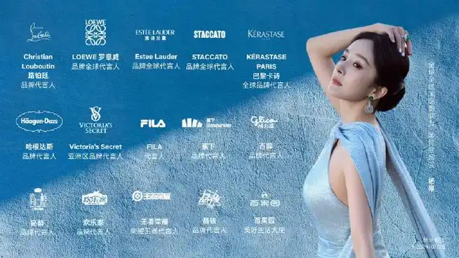 杨幂又一个全球代言