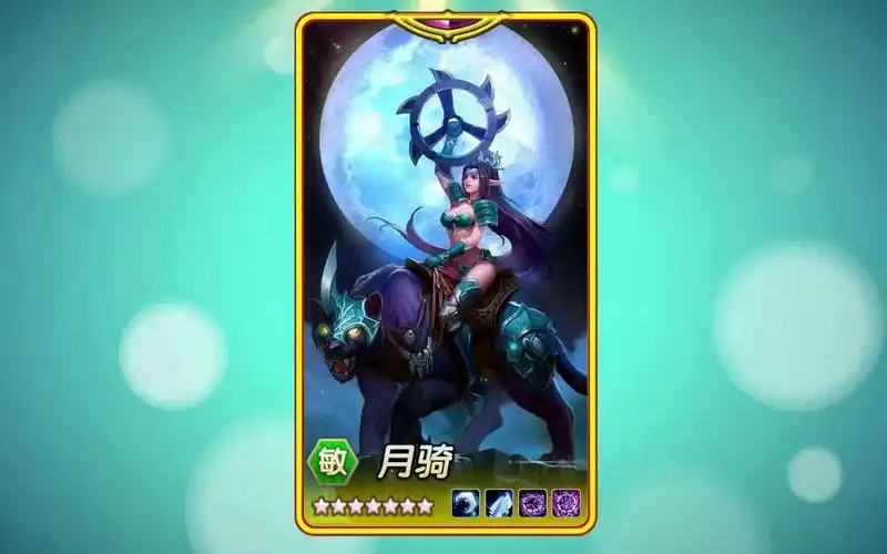 刀塔传奇月骑二觉成功觉醒!