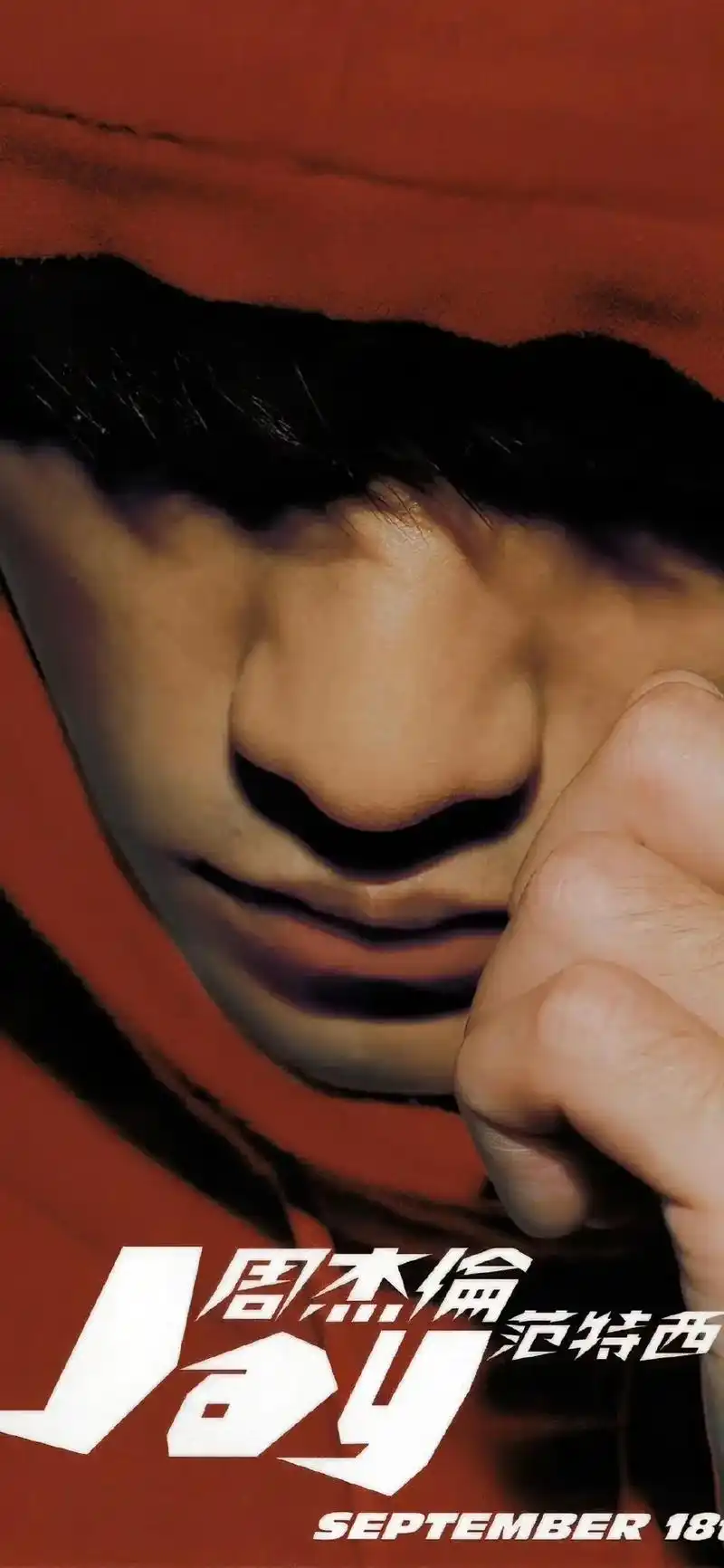 杰伦出道早期高清无码写真.#周杰伦 #jay #爱在西元 - 抖音