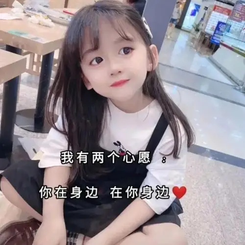 我有两个心愿你在身旁在你身旁图片暂未上线