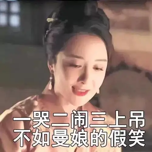 比起假笑表情包,《知否》里李依晓的"眼技"更值得敲黑板划重点