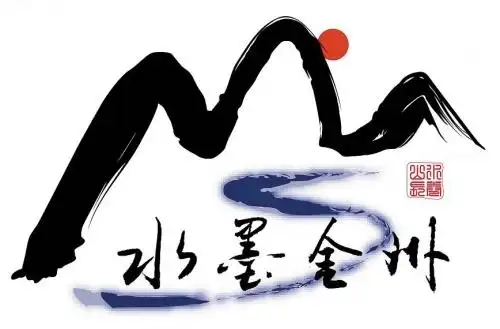 王合成:"水墨金州"是黔西南又一张"金名片"