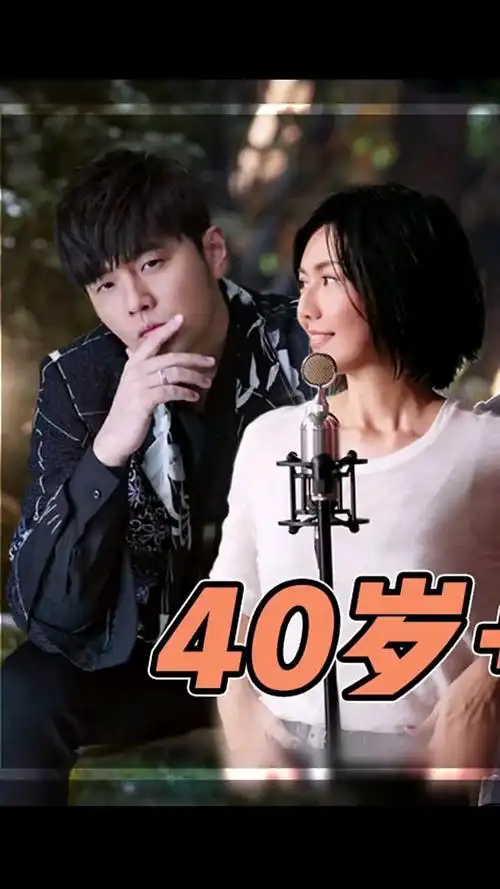 青春宇宙没你不行,周杰伦,孙燕姿