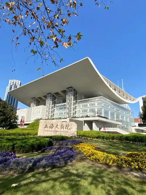上海大剧院
