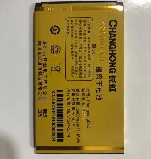 适用于长虹changhongl9l9cga528手机电池100012006800毫安手机电池