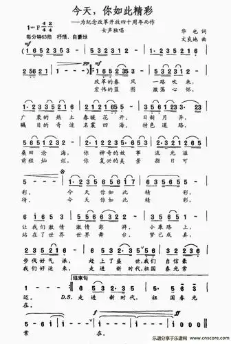 明天简谱图片格式爱你不只今天简谱相约就在今天简谱图片格式明日话