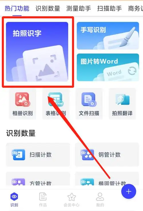 我现在识别文字好麻烦,步骤实在太多了.