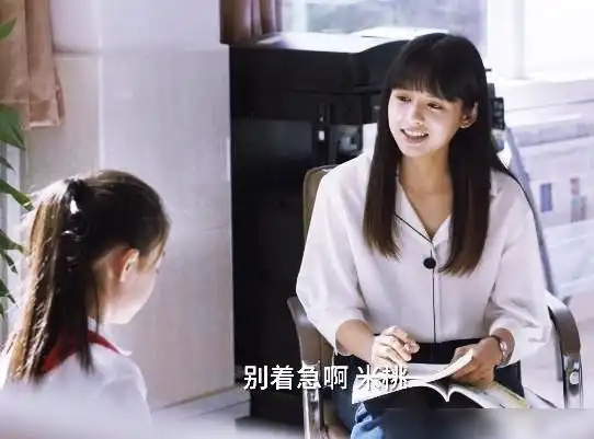 小舍得教师界清流张雪儿为了爱情拿出7万给钟益