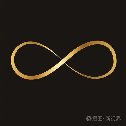 金色无穷大符号矢量插图