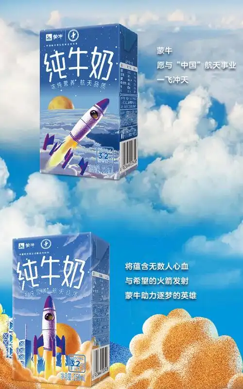 【见包装蒙牛牛奶/乳制品】蒙牛纯牛奶航天砖250ml*16 整箱 航天品质