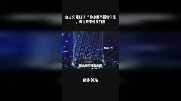 金志文 张钰琪 "你永远不懂我伤悲,像白天不懂夜的黑|声乐|翻唱|日语