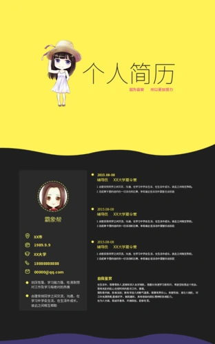 个人简介模板图片模板免费下载 - 在线设计个人简介模板图片素材 - 图