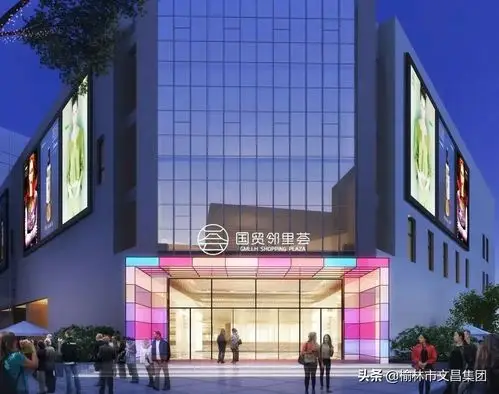 文昌金阳小区配套综合商业楼国贸邻里荟通过竣工验收