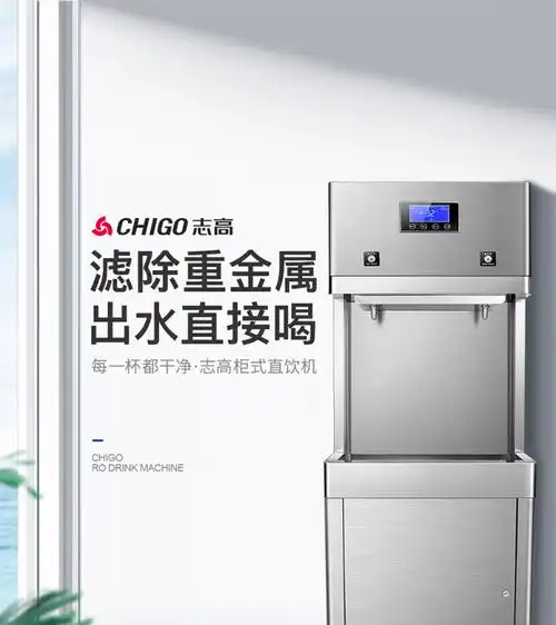 志高(chigo)直饮机商用开水器 学校公司工厂用直饮水机开水机 医院