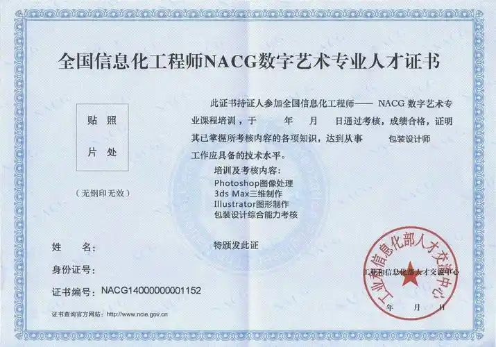 nacg认证考试班-平面设计师(ps ai id)