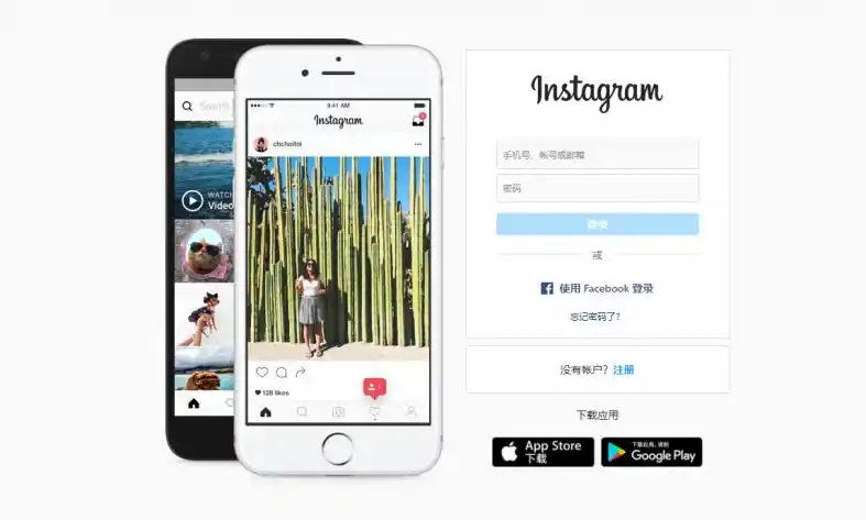 如何注册instagram账号星速最新版图文教程