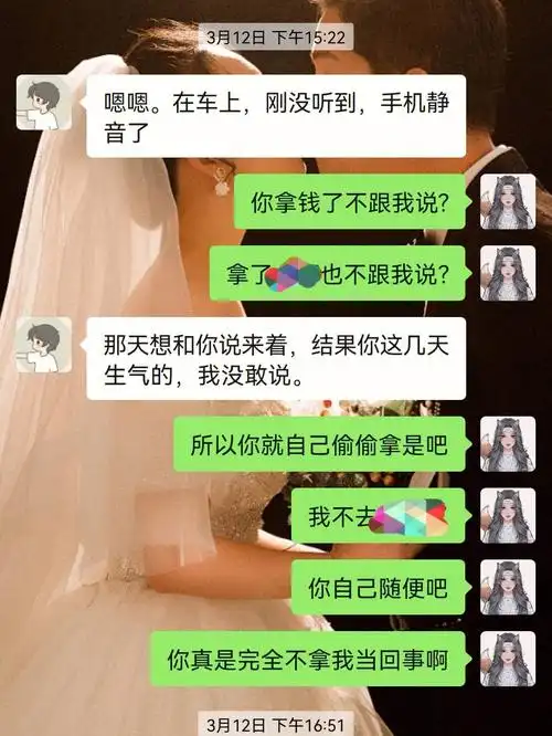 老公趁我洗澡偷偷拿我手机把我卡里的钱转走了一半还把短信 微信交易