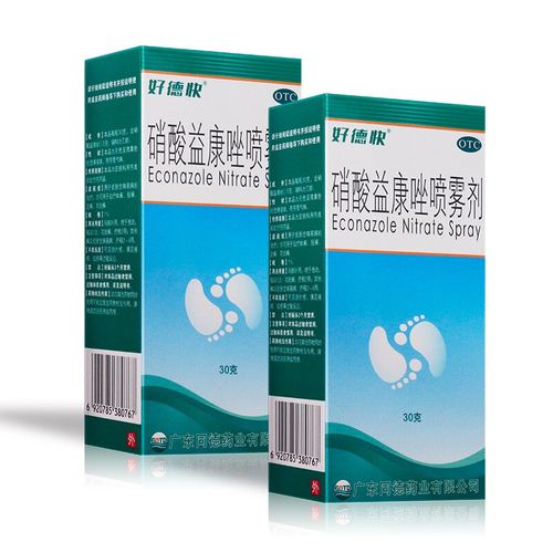 好德快 硝酸益康唑喷雾剂 30g/盒 皮肤念珠菌病的治疗体癣股癣足癣