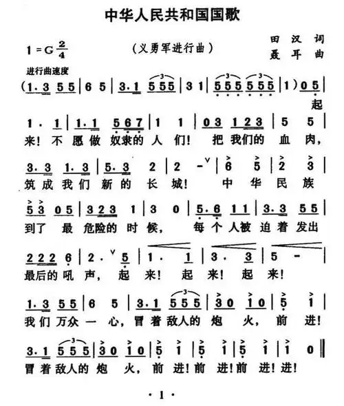 抗战时东北人不是软骨头