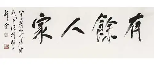 文人匾书法专场 | 文者:无处不匾,无室不匾