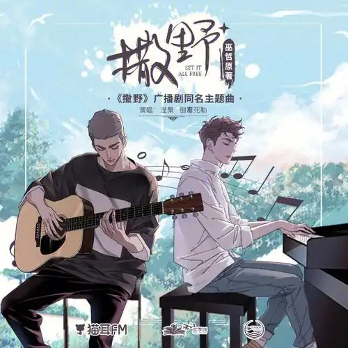 6主角:蒋丞  | 顾飞cv:涅槃 (杜炎喆)| 倒霉死勒(吴韬)99我