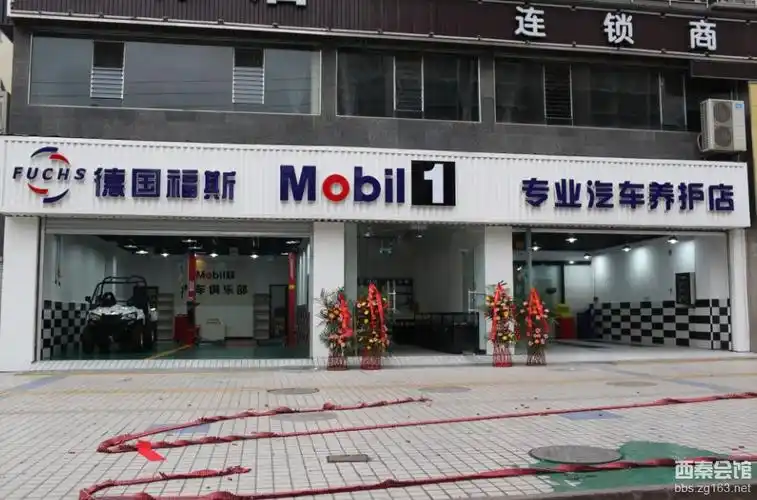 美孚一号车养护店官网【相关词_ 美孚1号车养护店】