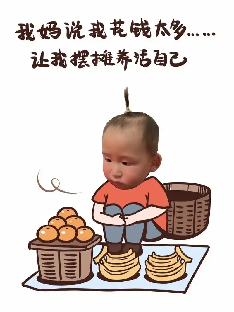 喜欢吗?宝宝创意照片#抠图#素材特效 #搞笑, - 抖音
