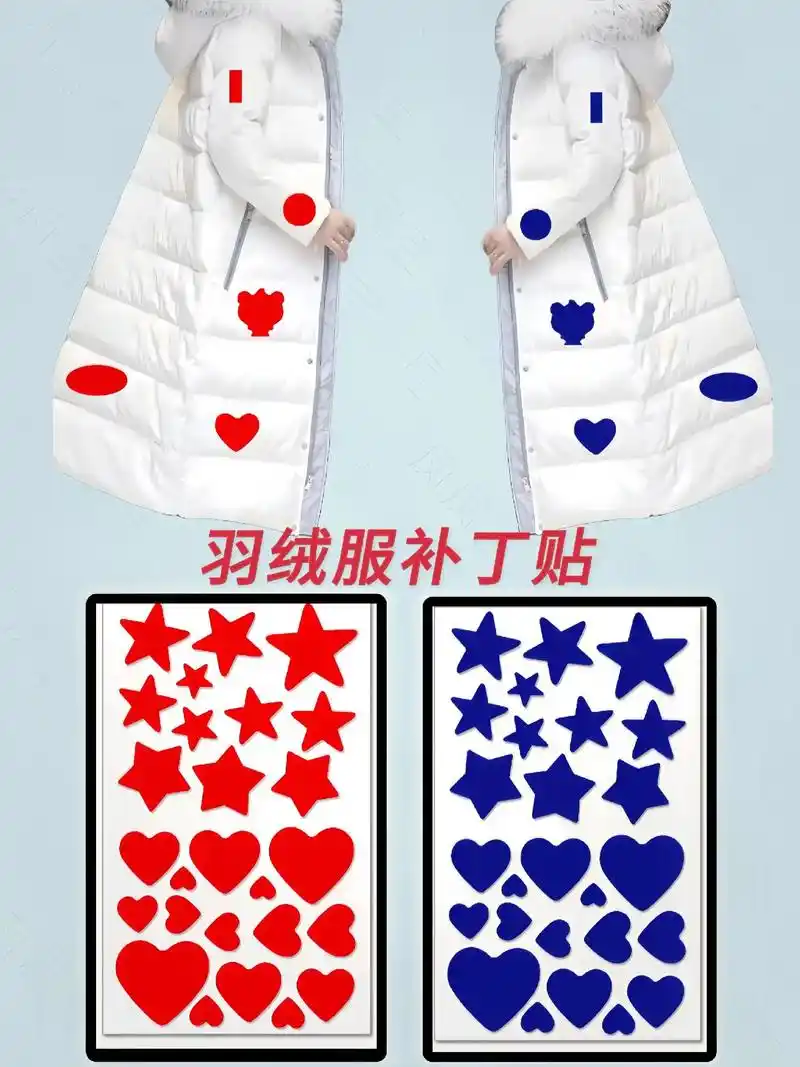 醒图 #图文来了#补丁贴#破洞修补#羽绒服补丁贴,这款羽绒 - 抖音