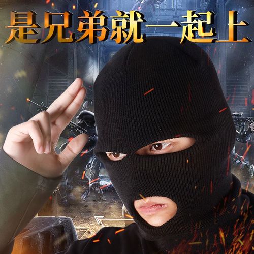 搞笑恶搞头套沙雕面罩摩托车骑行帽子搞怪网红黑色面具绑匪针织帽