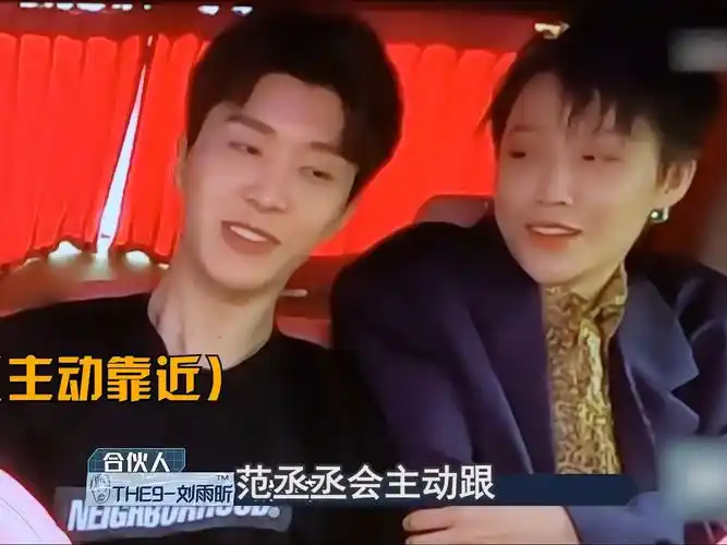 范丞丞:跟刘雨昕贴贴撒娇,却戳穿欧阳娜娜小心思