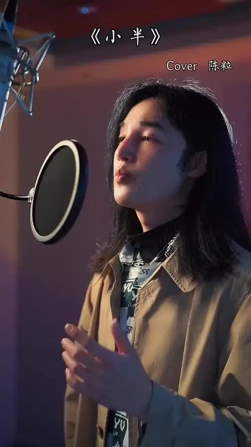 热歌热门分享翻唱小半陈粒