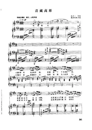 【原版】青藏高原