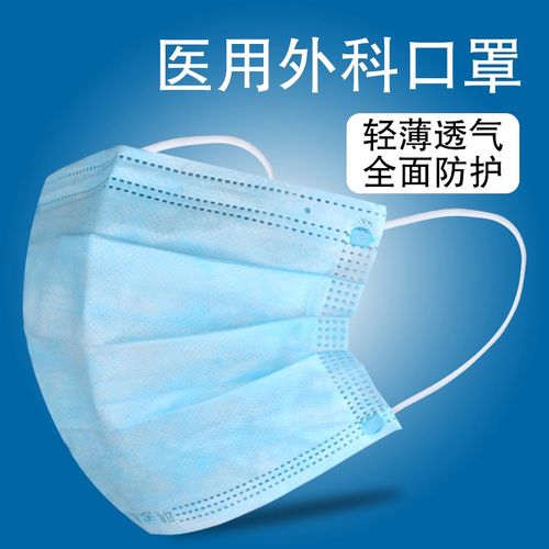 德医邦 卫材小镇 医用外科口罩一次性口罩  10只*1袋 5袋装【50只外科