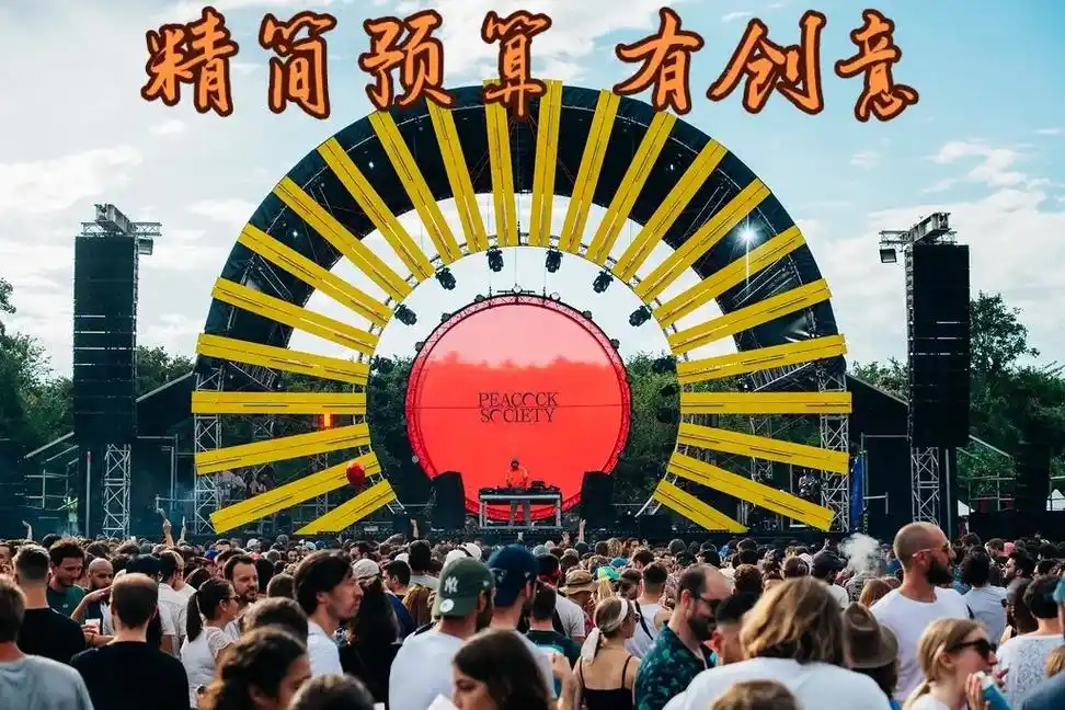 小而精有创意的舞台