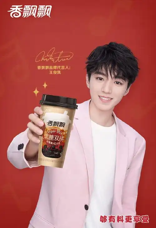 王俊凯灰色西装##王俊凯代言香飘飘