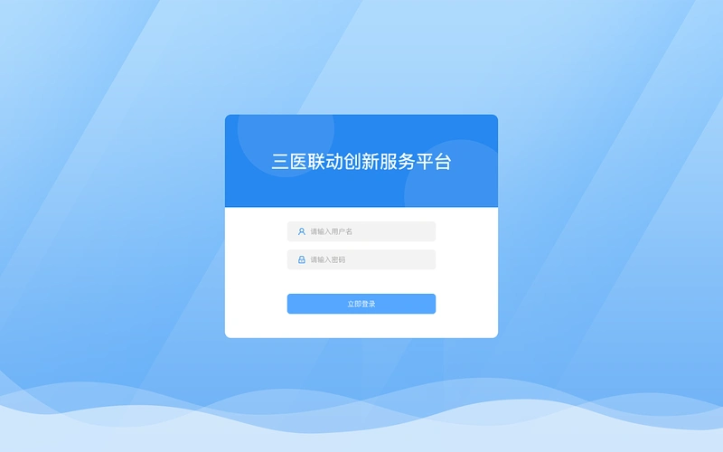 近期设计系统登录界面