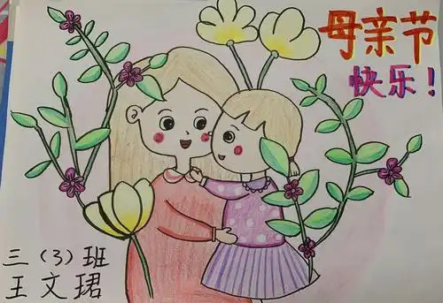 沙市大赛巷小学母亲节主题活动 优秀作品展——(绘画系列)