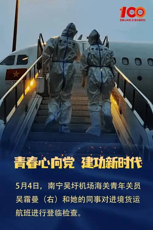 国门青年奋斗青春